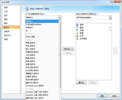 如何將Excel 2007界面從功能區(qū)設(shè)置回簡易菜單欄模式