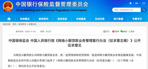 網(wǎng)絡(luò)小貸迎嚴(yán)監(jiān)管 未經(jīng)批準(zhǔn)不得跨省展業(yè) 全國(guó)經(jīng)營(yíng)門檻50億起