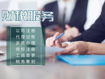 冠縣公司注冊(cè)變更注銷公司注冊(cè)提供分公司注冊(cè)、內(nèi)資公司注冊(cè)等服務(wù)