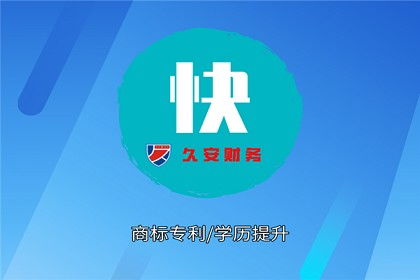 東湖街道公司注冊(cè)代理記賬用心服務(wù) 咨詢電話