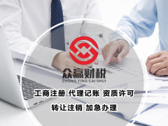 洛陽工商注冊(cè)