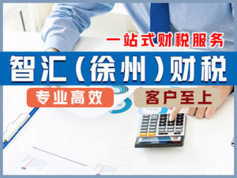 代賬公司公司、公司一般納稅人申請(qǐng)公司注冊(cè)、外資公司注冊(cè)、內(nèi)資公司注冊(cè)