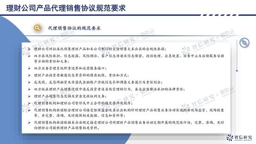 理財(cái)公司產(chǎn)品銷(xiāo)售的行為禁止清單