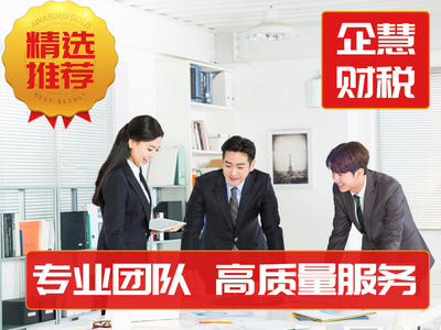 工商執照公司注冊代辦公司注冊提供內資公司注冊服務