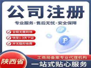 公司注冊 內(nèi)資公司注冊 提供注冊地址等 免費(fèi)刻章 低價(jià)注銷