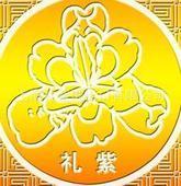 自貿區內注冊公司辦理三證需要的時間、內資和外資的區別/代辦_世界工廠網