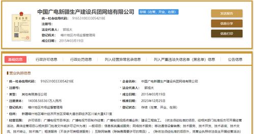 中國廣電兵團公司注冊資本由6800.6萬元增至14308.565361萬元