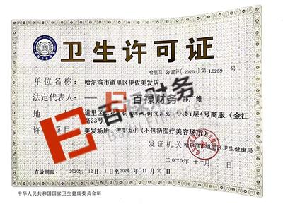 工商代辦專業(yè)注冊公司公司注冊提供內(nèi)資公司注冊、集團公司注冊等服務(wù)