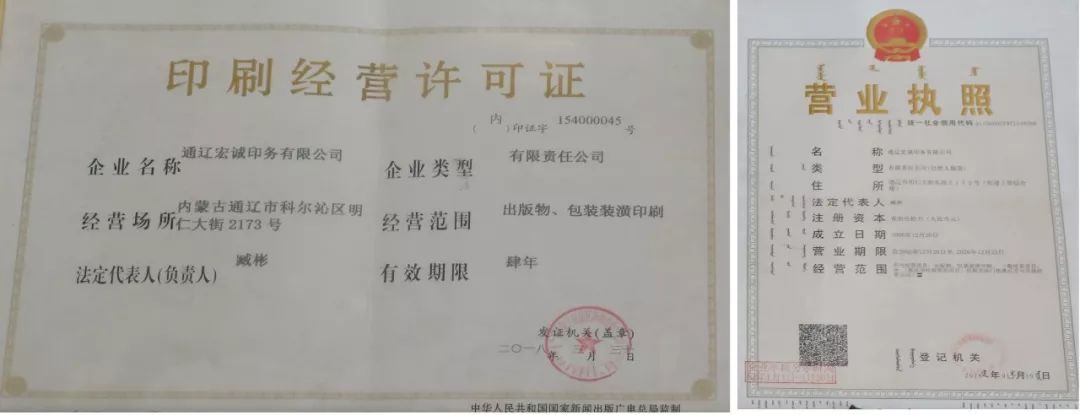 2018印刷復(fù)制&ldquo;內(nèi)資&rdquo;亮劍滾動督查第二季