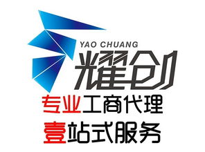 廣州注冊(cè)公司,一次性收費(fèi)全廣州 低價(jià)