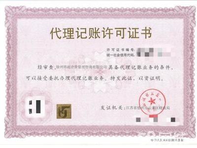 代辦公司注銷代理做賬公司注冊提供內資公司注冊、集團公司注冊等服務